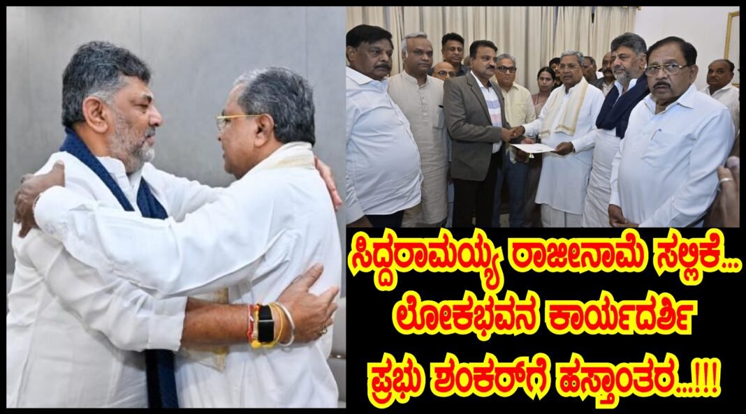 Graphic1 Karnataka chief minister siddaramaiah resigns