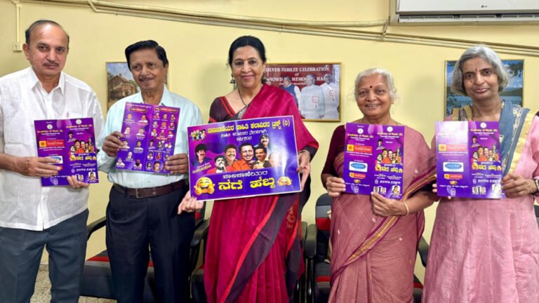 ಜಾಣಜಾಣೆಯರ ನಗೆ ಹಬ್ಬ– ಕಲಾವಿದರಿಗೆ 10 ಲಕ್ಷ ರೂ. ಉಚಿತ ಆರೋಗ್ಯ ವಿಮಾ ಪಾಲಿಸಿ 