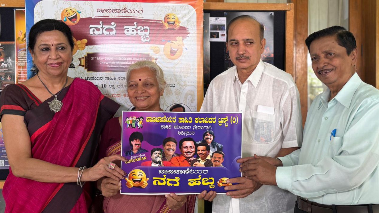 Jana Janeyara Utsava, Chowdaiah Memorial Hall, Malleswaram, Free Insurance Policy