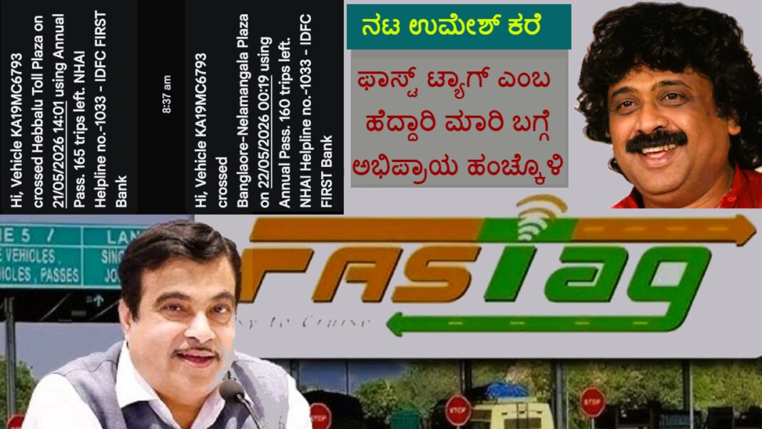 Sandalwood Producer Umesh Banakar Fury Against Fastag System Online Highway Toll Sandalwood Producer Umesh Banakar Fury Against Fastag System Online Highway Toll