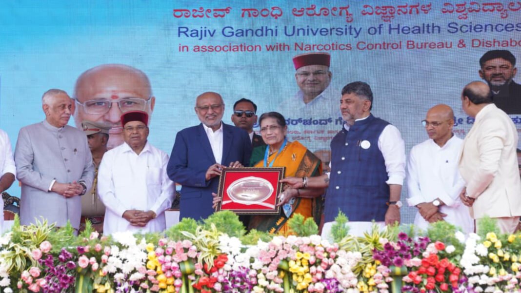 Rajiv Gandhi University of Health Sciences