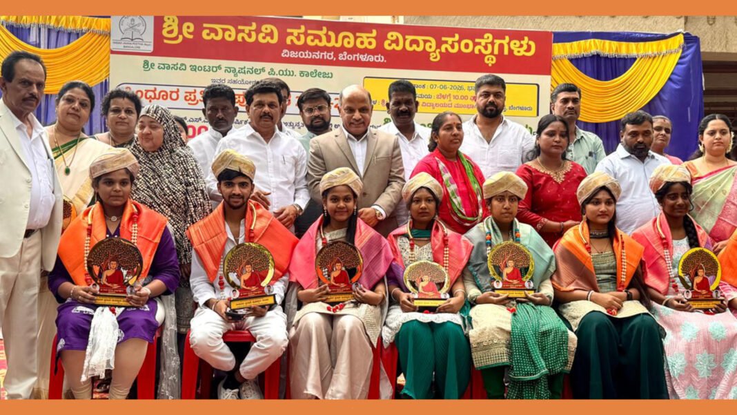 Sri Vasavi Group of Institutions