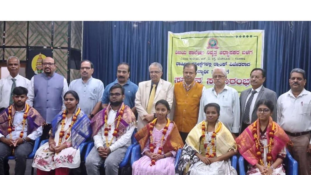 Vijaya Retired Teachers Association -Justice Shreeshananda