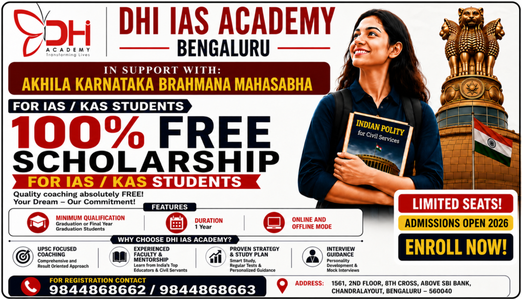akbms-dhi-ias-academy-free-ias-kas-coaching-scholarship-2026