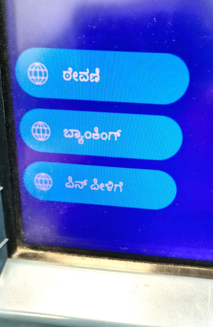 Neglect of Kannada in ATM