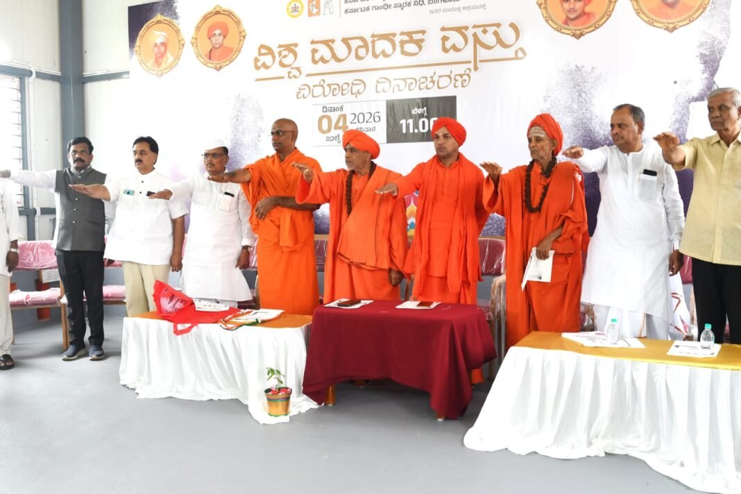 ವಿಶ್ವ ಮಾದಕ ವಸ್ತುಗಳ ವಿರೋಧಿ ದಿನಾಚರಣೆ ಕಾರ್ಯಕ್ರಮ (1) Alcohol and Drug Addiction are a Serious challenge to the Nation's Future.