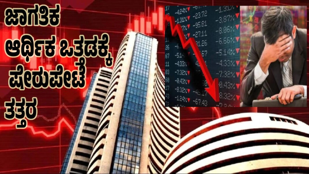 share market downed SHARE MARKET BIG BREAKING NEWS