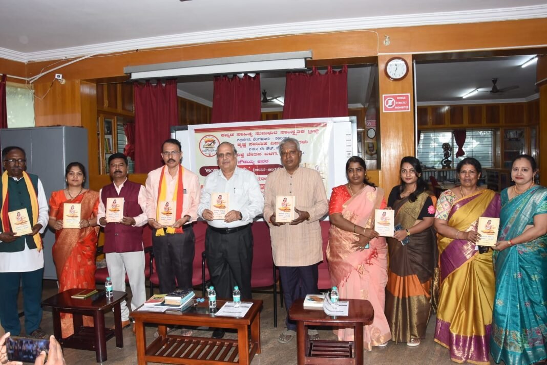 ambigara chowdaiah book release